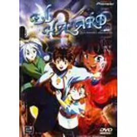 El Hazard (2eme Serie D'oav, Vol 1 À 5)