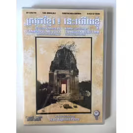 Cambodge, Me Voici (Dvd Version Khmere)