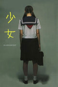 Une Adolescente