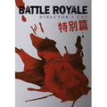 Battle Royale - Director's Cut