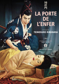 La Porte De L'enfer