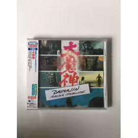 Daimajin (Cd Import Japonais)