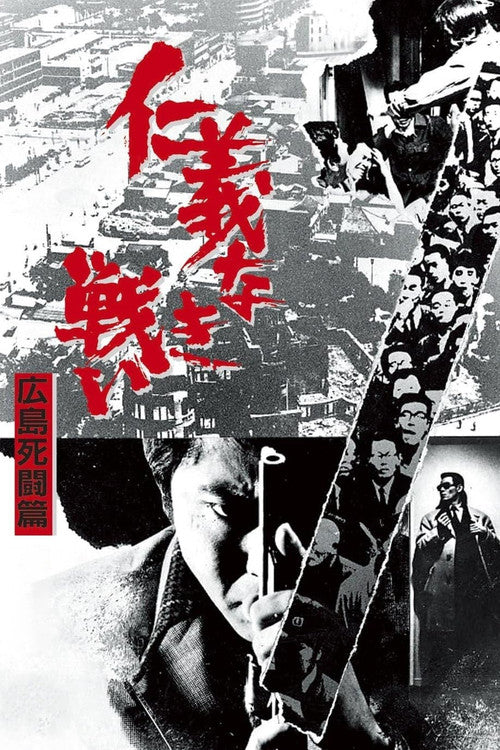 Yakuza Papers, Vol. #2: Deadly Fight In Hiroshima