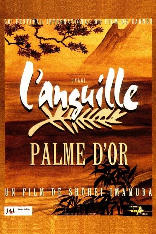 L'anguille