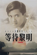 Hong Kong 1941