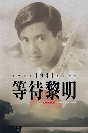 Hong Kong 1941