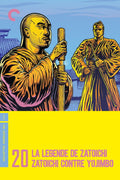 Yojimbo
