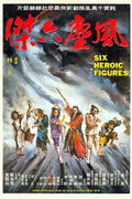 Les 7 Successeurs Du Super Maître De Shaolin