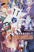 Bomberman