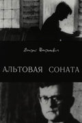 Dmitri Chostakovitch - Sonate Pour Alto