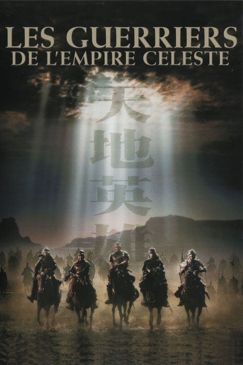 Les Guerriers De Empire Celeste