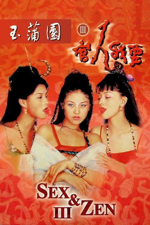 Sex And Zen