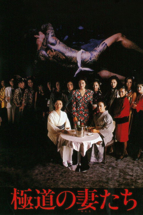 Femmes De Yakuzas