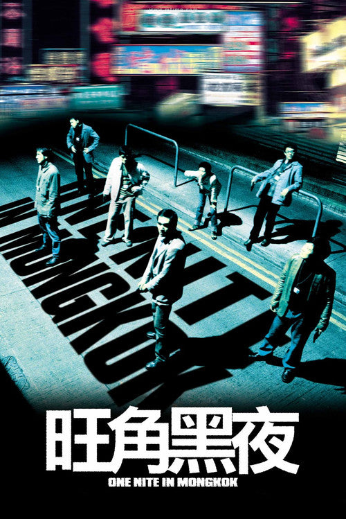 Une Nuit À Mongkok