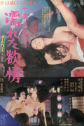 Sayuri Strip-Teaseuse