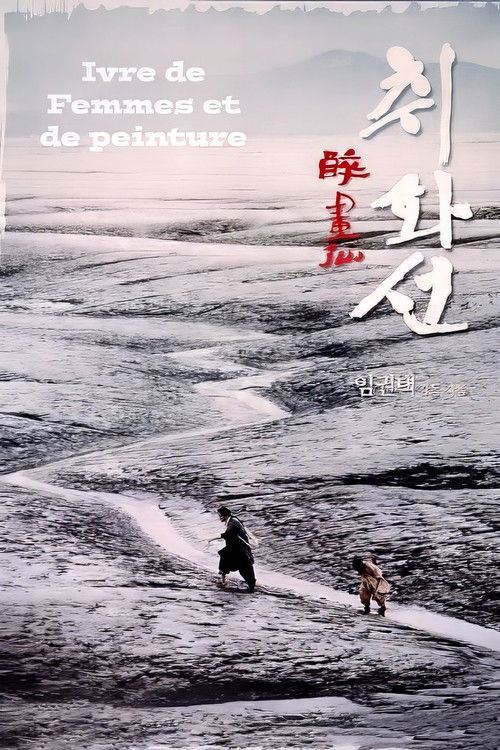 Ivre De Femmes Et De Peinture