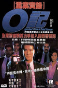O.C.T.B (Organized Crime And Triad Bureau)